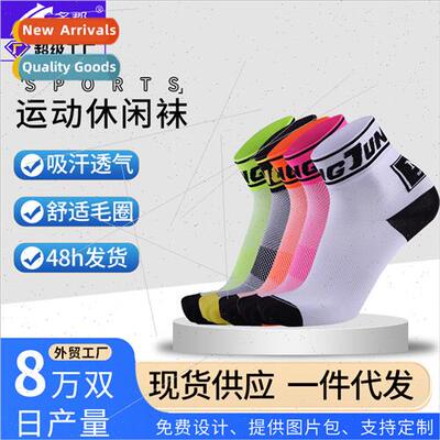 Socks adult outdoor cycling socks men women anti-friction mi