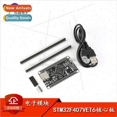 STM32F407VET6 development board F407 microcontroller learnin