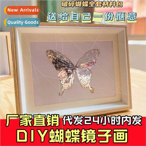 Mirror butterfly photo frame diy complete set materials pack