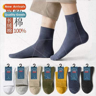 Socks mens mid-calf breathable anti-odor socks solid color c