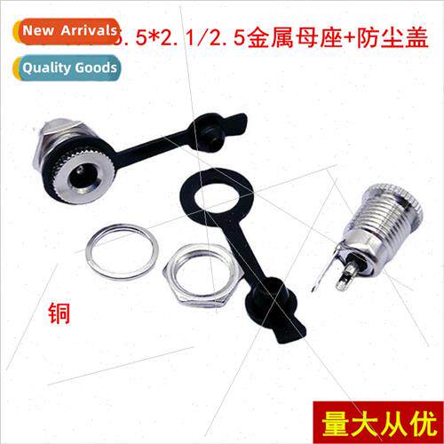 DC DC power  DC socket-099 5.5*2.1/2.5MM metal charging sock