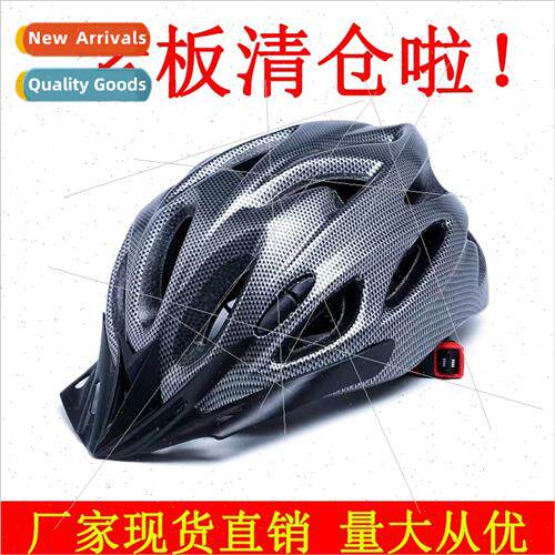 Cycling helmet one-piece molding men and women mountain road