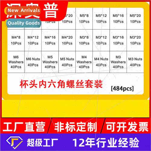 Set 304 cup head hexagon socket set screws wh round head DIN
