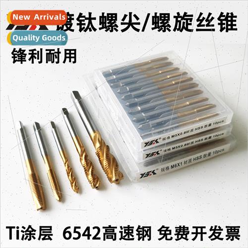 Esk Tanium Spiral Tap Blind Hole Machined Chip Discharge tri - 实物图