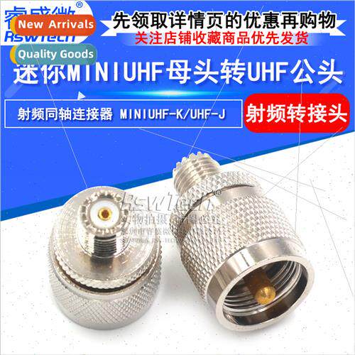 All copper RF coaxial connector MINI UHF female to UHF male