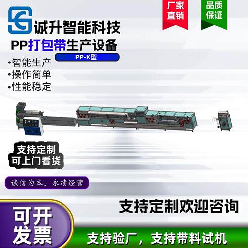 包专生产PP打包带挤出机生产线 打带专用设备采用专用注744高螺精