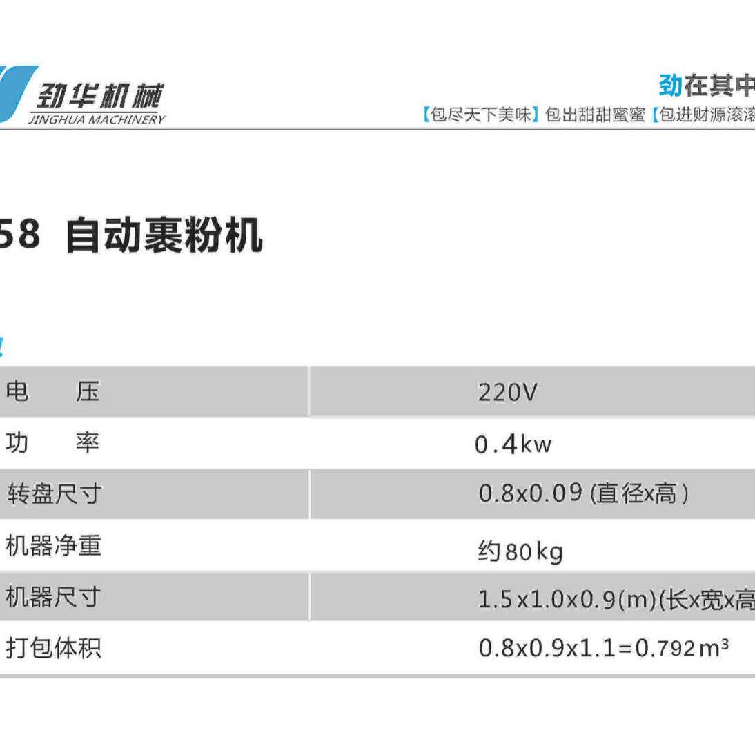 全自动裹机粉 裹麻面包芝糠ULB椰蓉瓜子仁粉糍粑汤圆裹上粉机