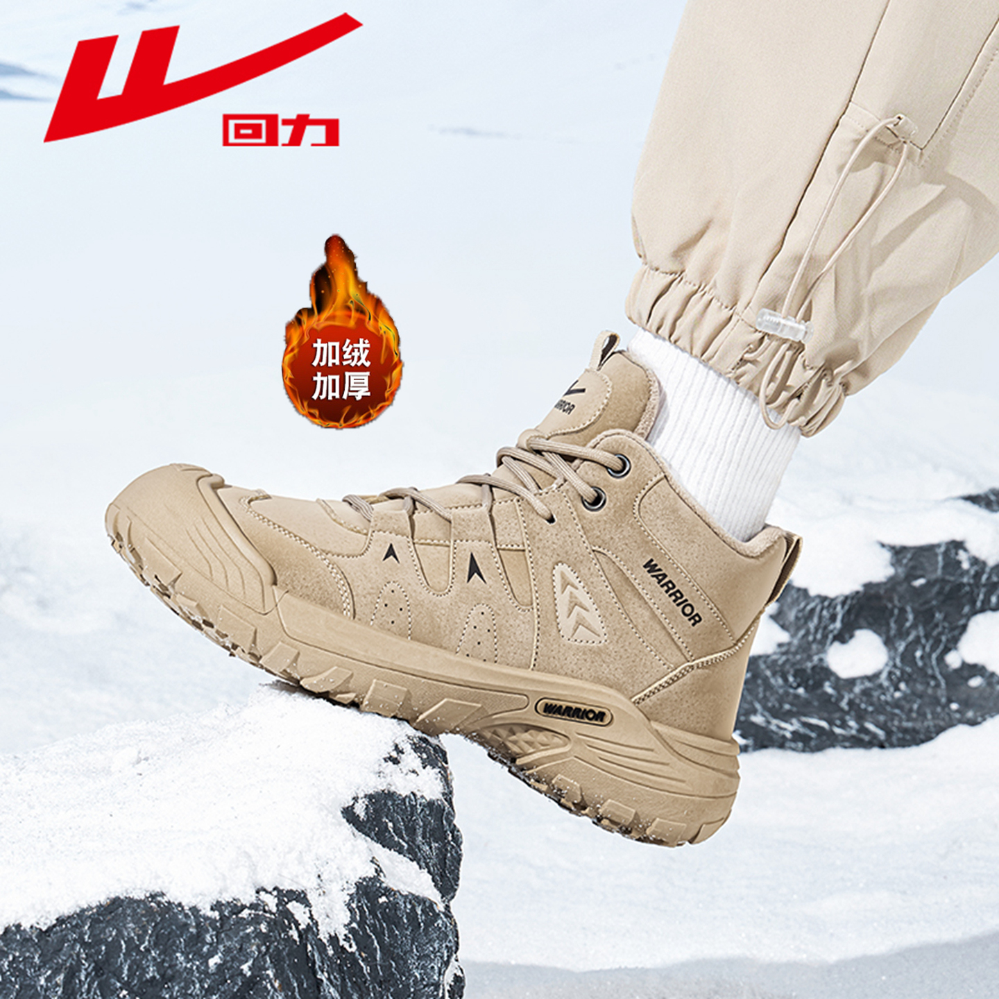 回力男鞋冬季加绒工装鞋保暖棉鞋