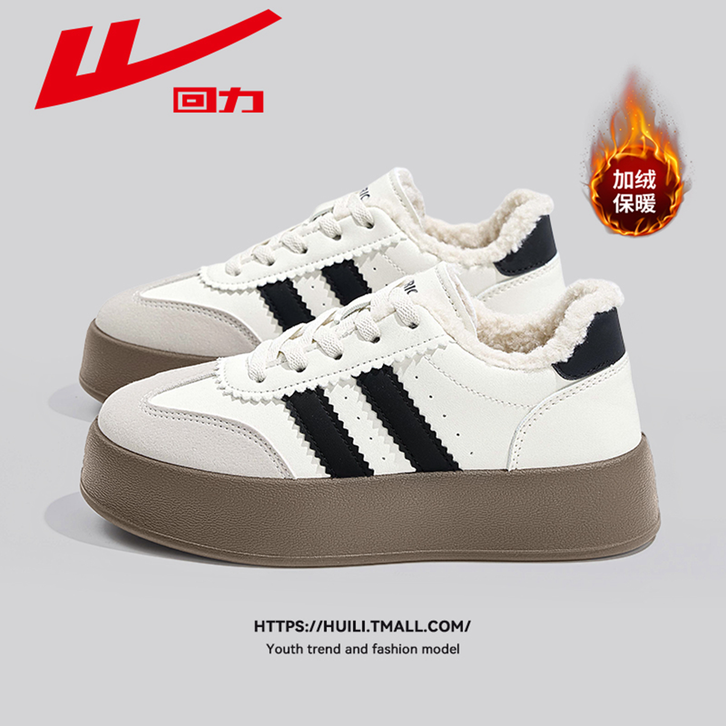 回力女鞋冬季加绒德训鞋保暖棉鞋