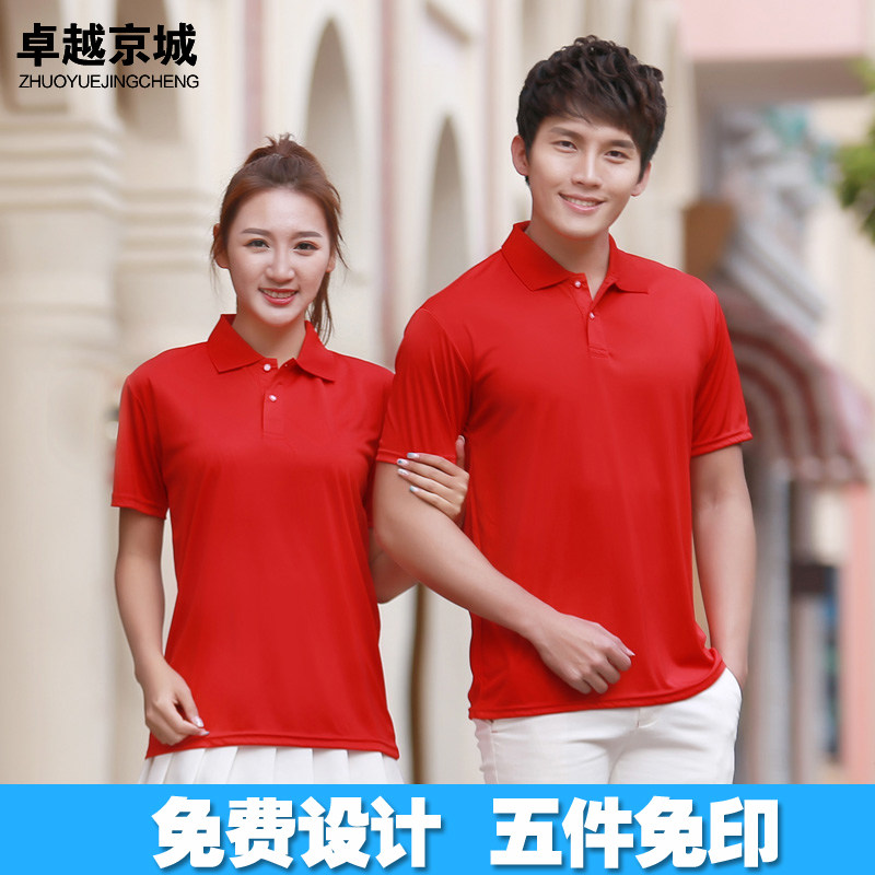 班服定制T恤翻领POLO广告文化衫团队工作服装logo印制衣服DIY定做