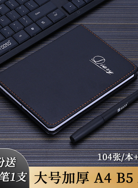 黑皮笔记本A4笔记本本子16k皮面本A5B5记事本商务办公用工作会议记录大本子简约便携口袋小本子厚学生日记本