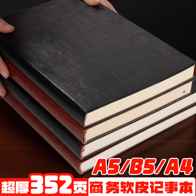 b5软皮笔记本a4加大记事本a5本子