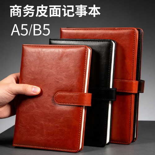 磁扣皮面加厚商务笔记本
