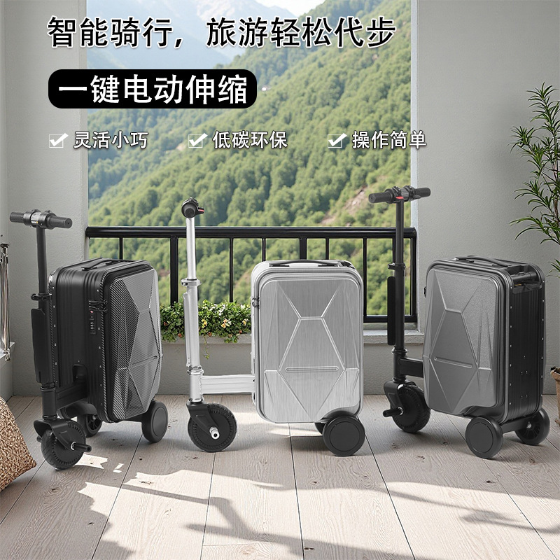 正品智能电动行李箱大容量智能代步密码可骑行男女拉杆旅行登机箱
