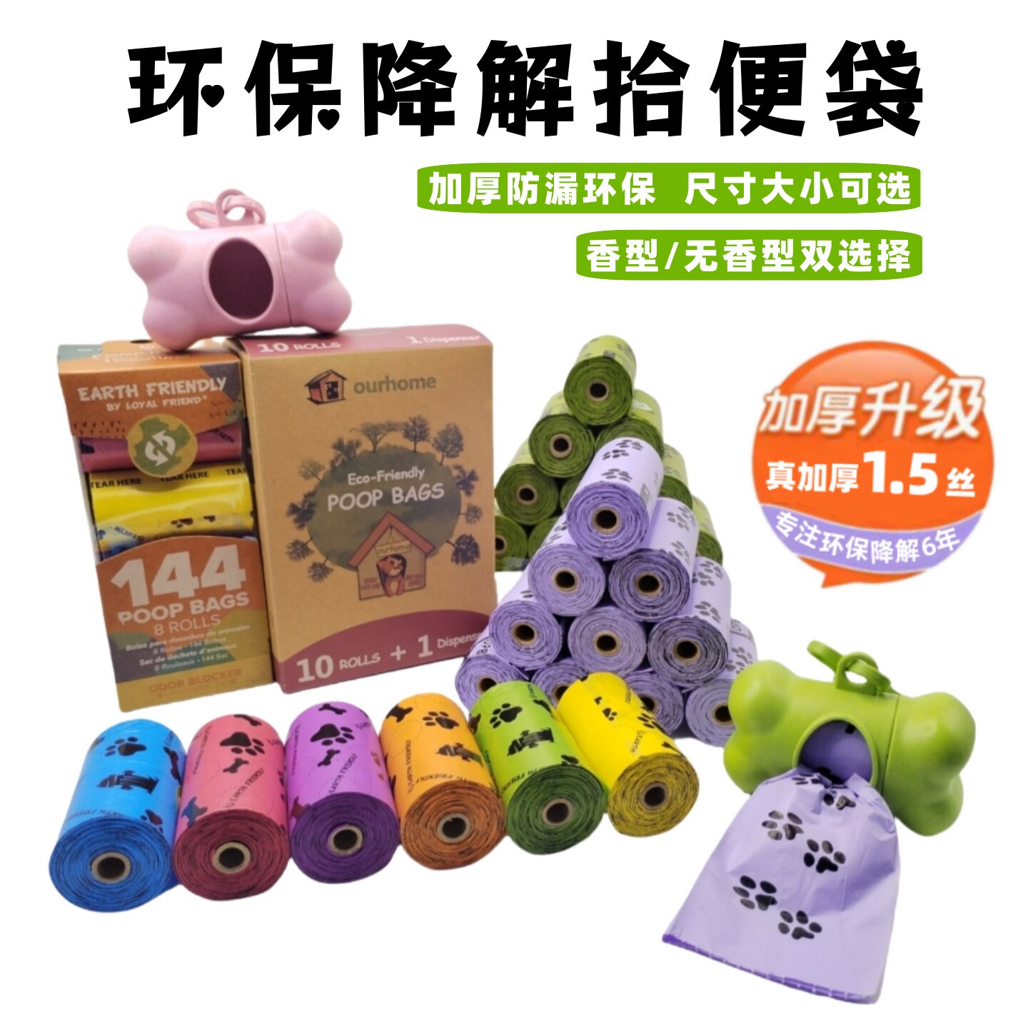 狗狗拾便袋加厚可降解捡屎袋神器铲砂猫屎袋遛狗宠物垃圾袋便便袋,宠物/宠物食品及用品,拾便袋/拾便器,淘宝优惠券,粉丝福利购,淘宝优惠卷