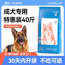 迪尤克狗粮40斤装通用型大型犬狗狗专用成犬幼犬宠物泰迪农村土狗