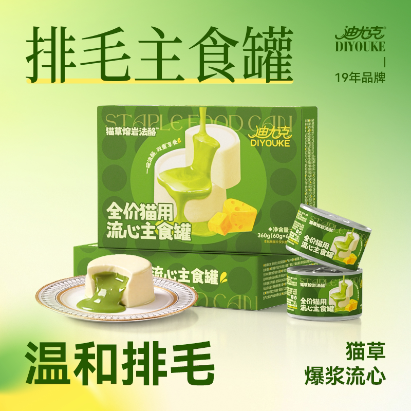 迪尤克猫草排毛主食流心罐图片