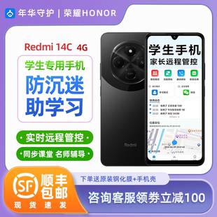14C家长远程管控小学生中学生高中生专用手机 Redmi MIUI 小米