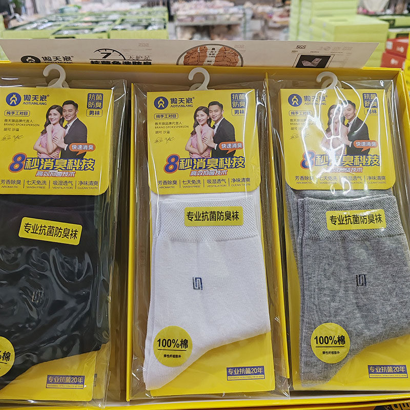 宽松休闲夏季商务傲天狼芳香防臭袜中筒纯棉正品吸汗男士透气薄袜