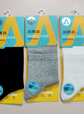 奈恰罗男士夏季薄款消臭袜运动全棉黑白灰纯棉除臭袜2025新款中筒