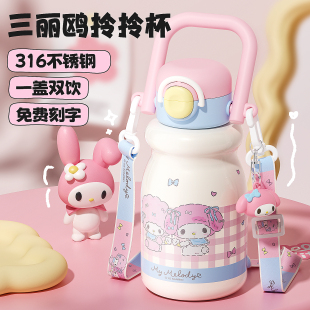 大容量幼兒園吸管杯 三麗鷗保溫杯兒童女孩小學生上學專用2025新款