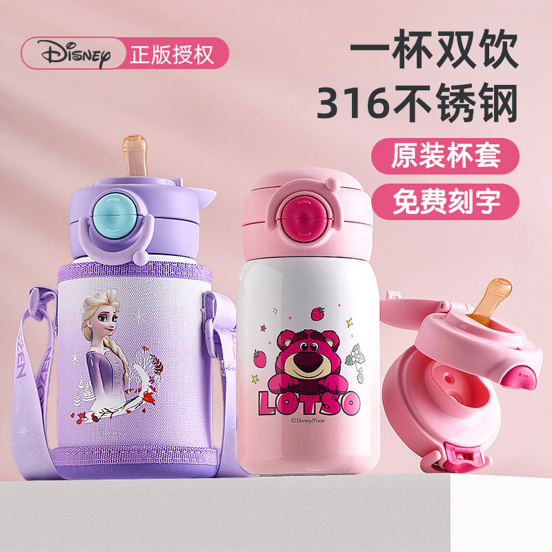 迪士尼儿童保温杯女孩高颜值小学生上学专用吸管杯幼儿园便携水壶,餐饮具,保冷/保温杯,淘宝优惠券,粉丝福利购,淘宝优惠卷
