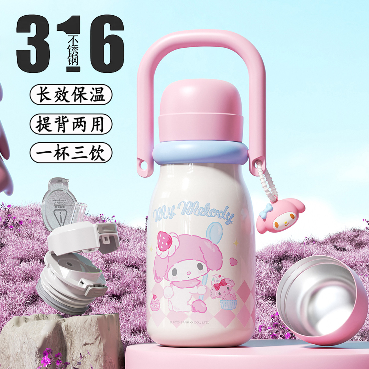 三丽鸥儿童保温杯女孩高颜值2026新款学生上学专用吸管水壶水杯子