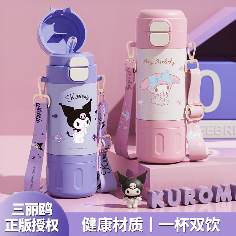 库洛米儿童保温杯女生上学专用吸管水杯学生大容量幼儿园双饮水壶