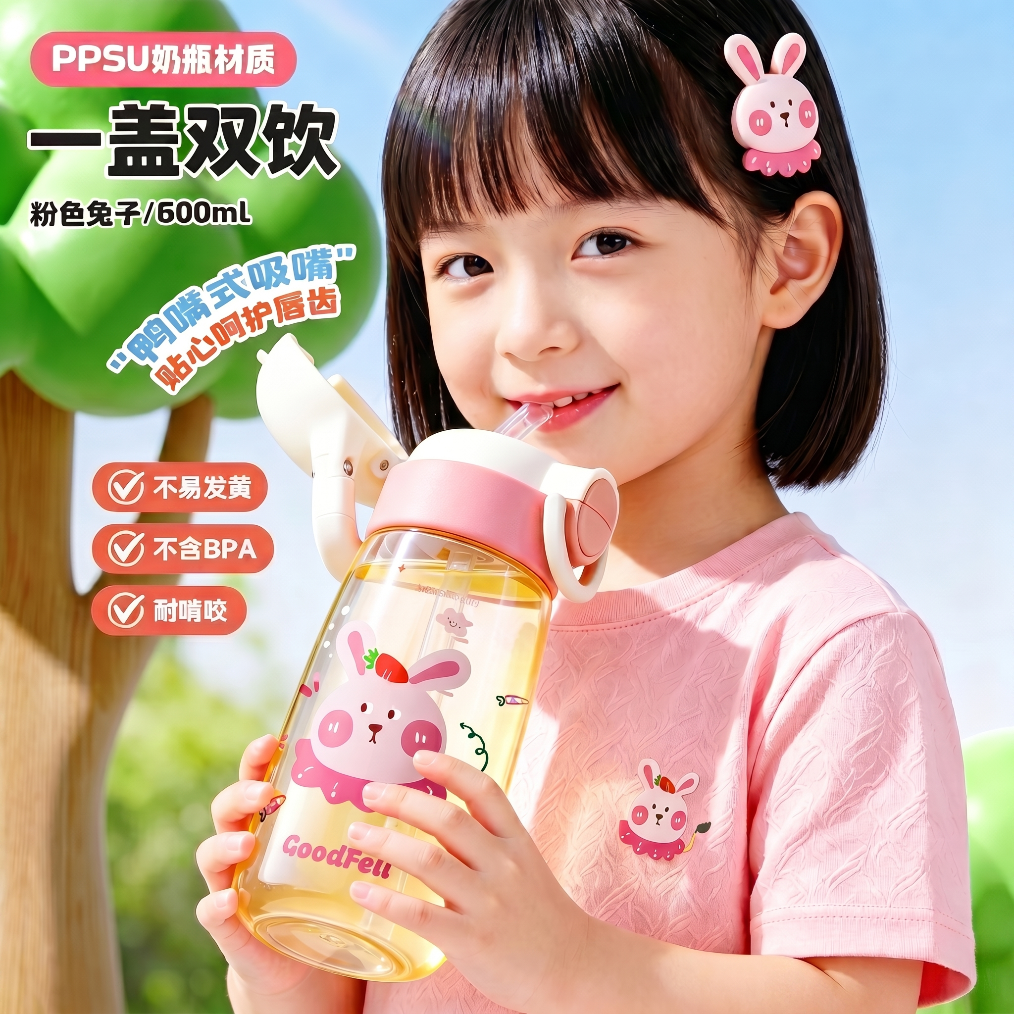 ppsu水杯儿童上学专用女幼儿园夏日吸管杯子带刻度双饮水壶便携男