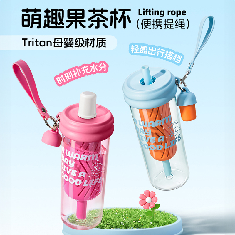 tritan水杯2024新款女生高颜值吸管杯子夏天大容量茶水分离泡茶杯