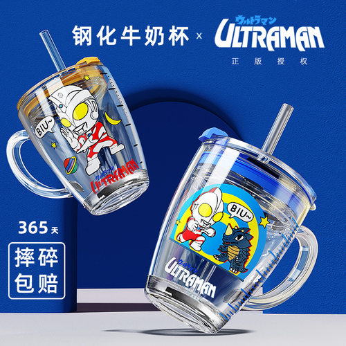 奥特曼钢化玻璃儿童牛奶杯