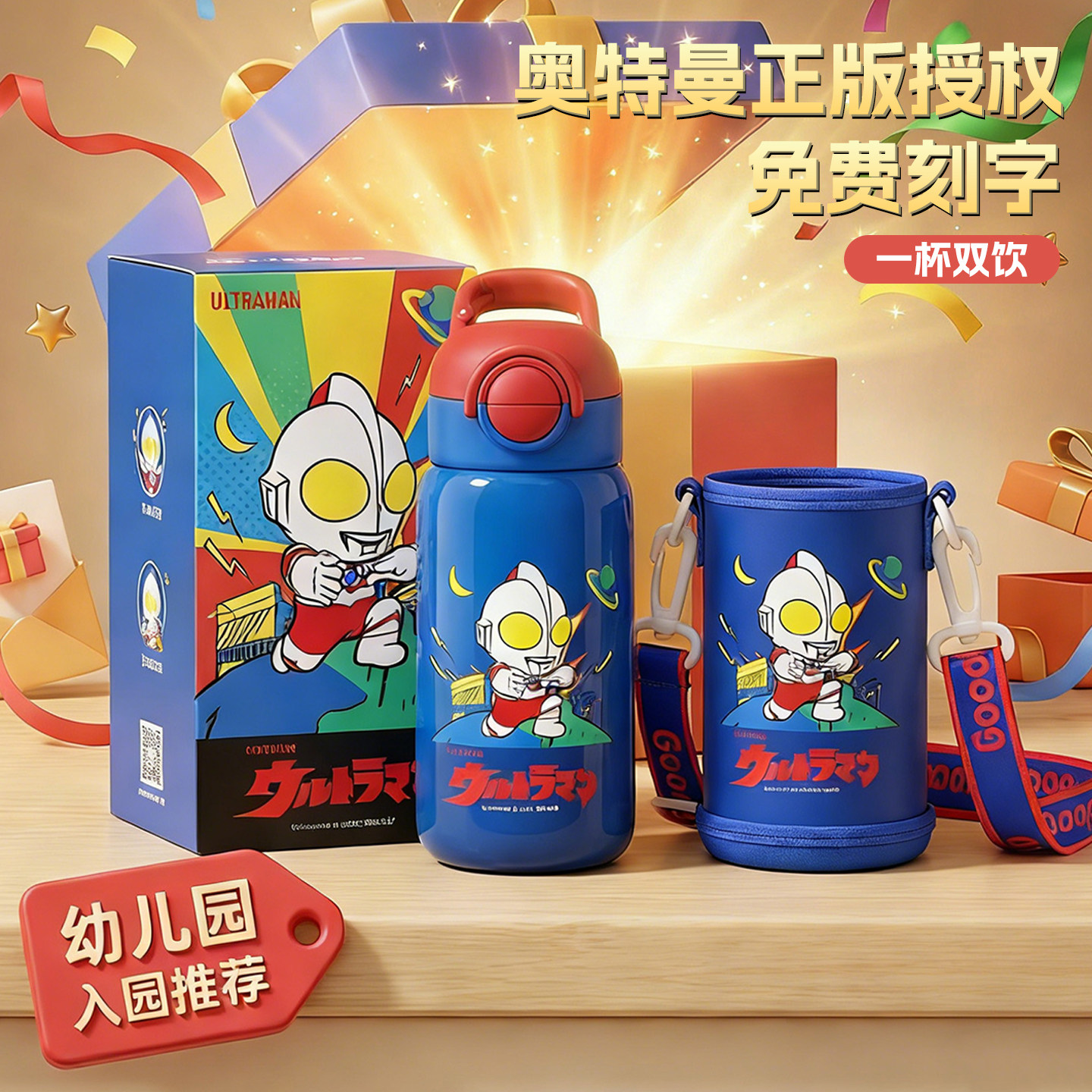 奥特曼儿童保温杯男孩学生上学专用水杯幼儿园宝宝吸管杯双饮水壶