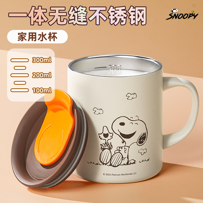 史努比儿童水杯家用带刻度防摔牛奶杯男孩宝宝喝水奶粉专用马克杯