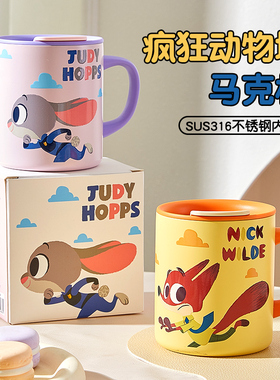 疯狂动物城带盖保温马克杯儿童喝水杯家用带刻度不锈钢牛奶杯直饮