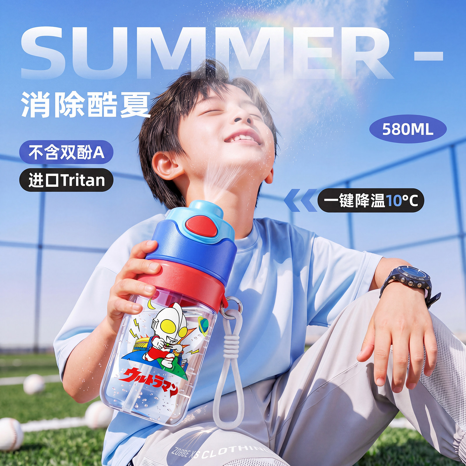 奥特曼喷雾水杯儿童上学专用夏日男孩吸管杯学生喷水杯子便携水壶