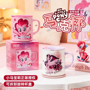 小马宝莉儿童水杯家用带刻度不锈钢牛奶杯女宝敞口喝水保温马克杯