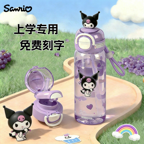 三丽鸥儿童水杯夏季学生上学专用
