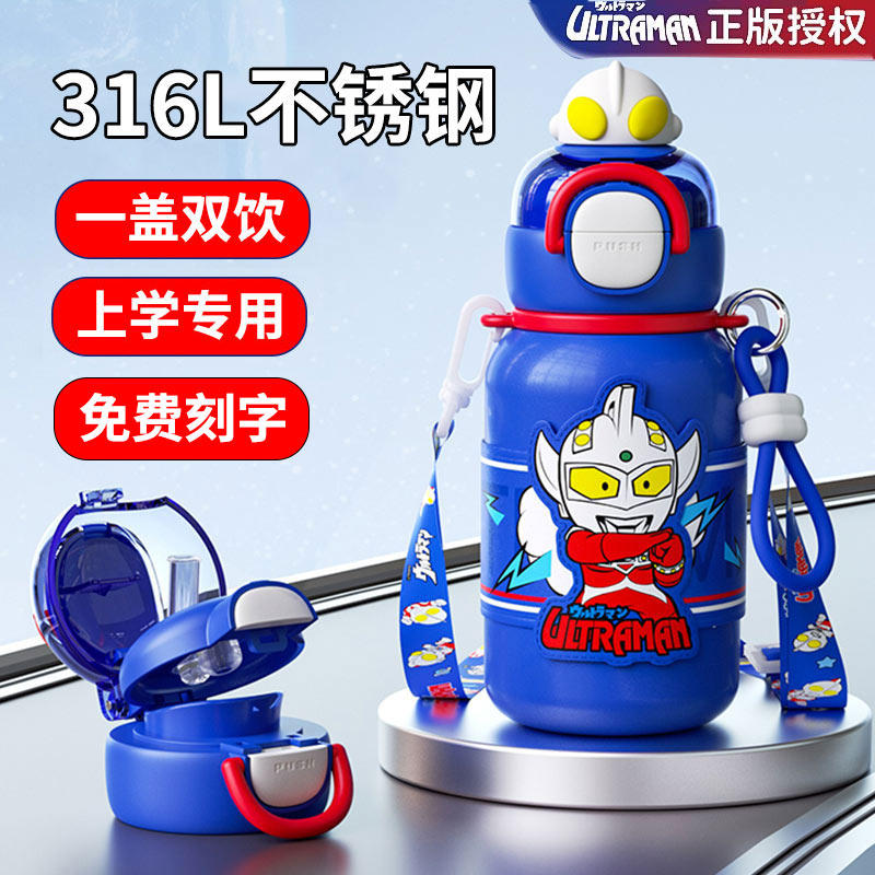 奥特曼儿童保温杯男孩上学专用2025新款水杯小学生双饮带吸管杯子