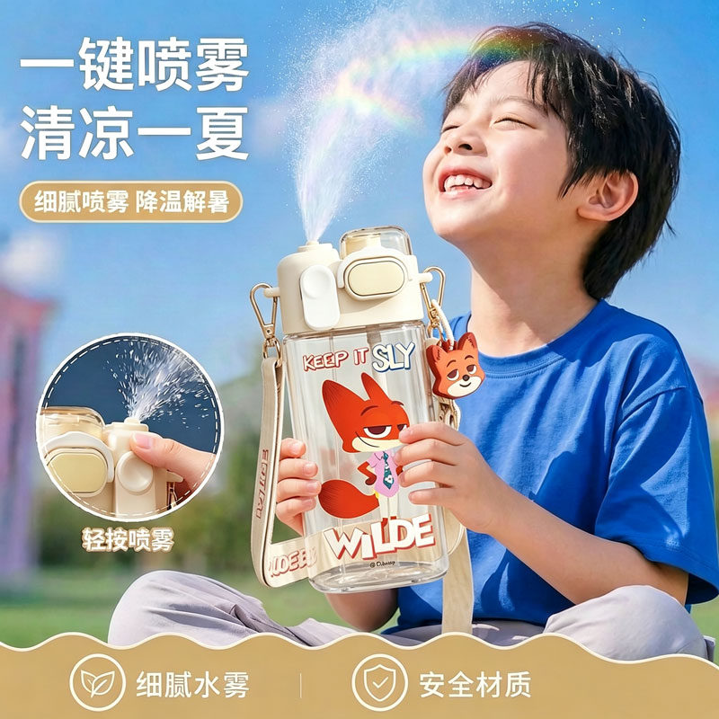 【夏日爆款】疯狂动物城喷雾杯