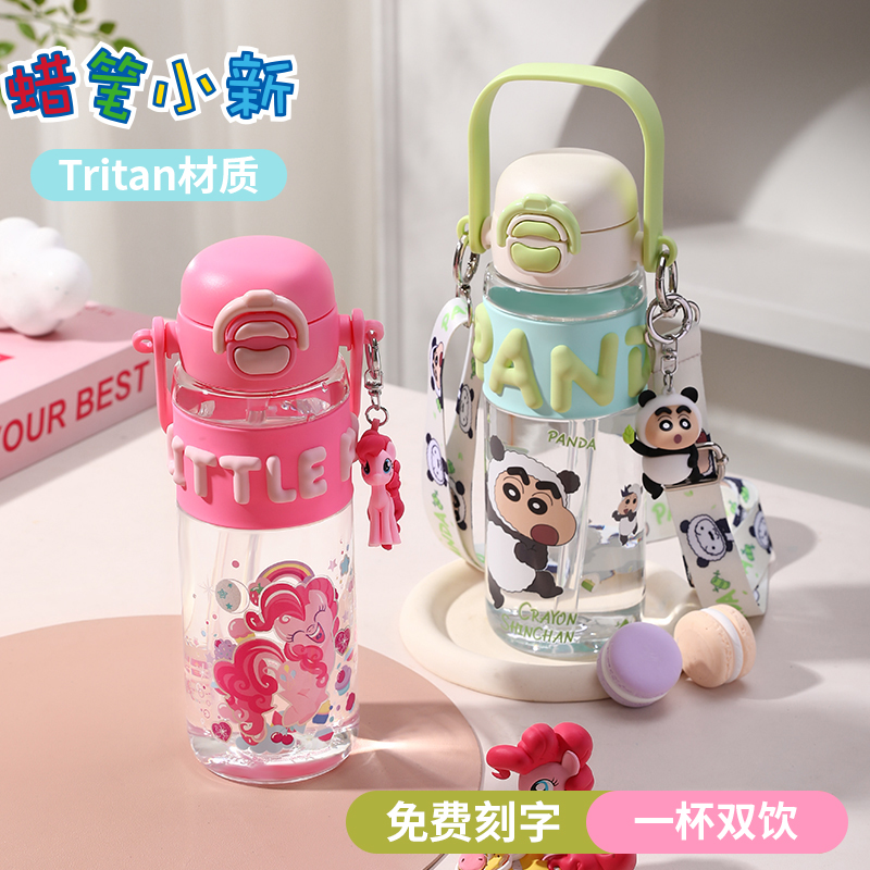蜡笔小新正版授权Tritan双饮水杯