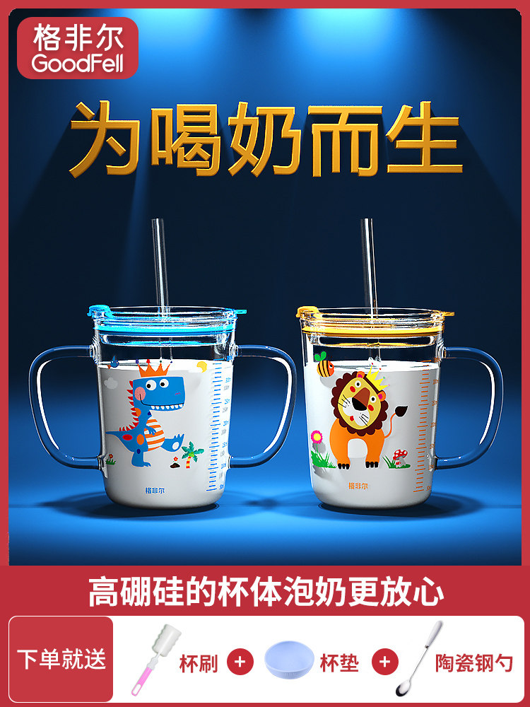 儿童牛奶杯3岁以上带刻度玻璃喝奶杯微波炉可加热冲奶粉专用水杯,餐饮具,奶杯/牛奶杯,淘宝优惠券,粉丝福利购,淘宝优惠卷