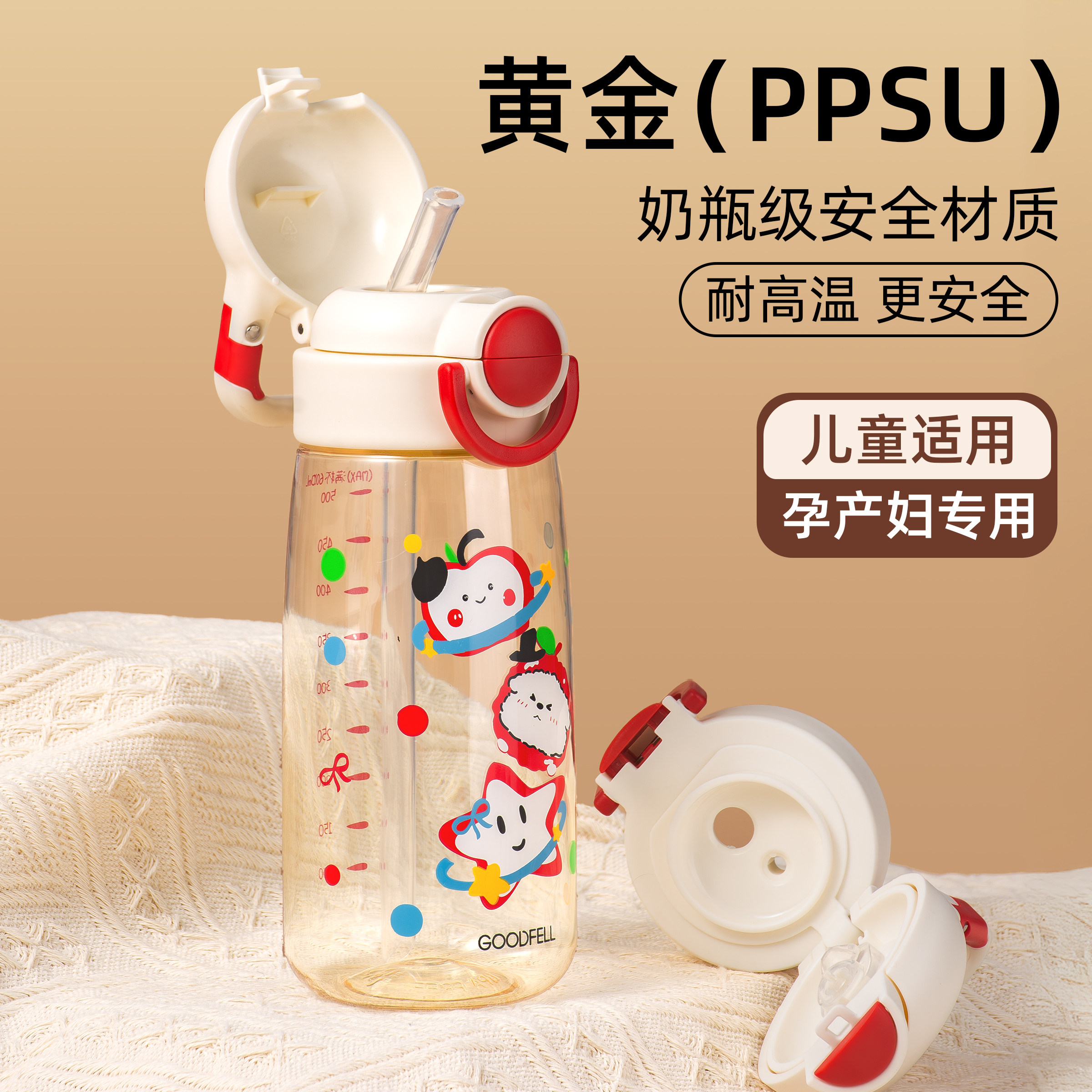 PPSU儿童双饮水杯吸管杯图片