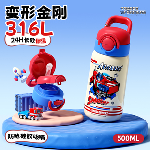 儿童保温杯男孩小学生水杯上学专用幼儿园316L水壶双饮口吸管杯子