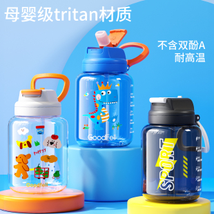儿童水杯tritan材质夏日男孩上学专用吸管杯耐摔耐高温幼儿园水壶