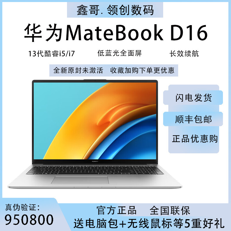 Huawei/华为 笔记本电脑 Matebook使用感如何?