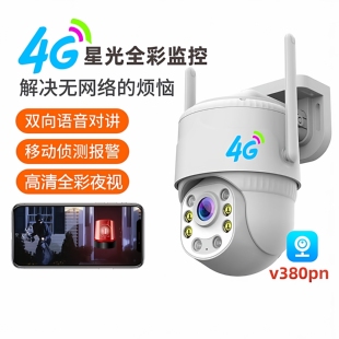 v380pro摄影头户外wifi家用远程手机室外监控套装onvif协议摄像头