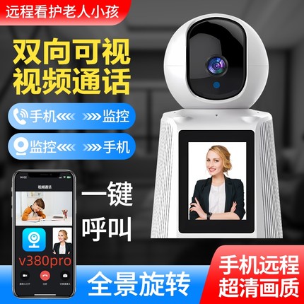 v380pro摄影头双向视频高清通话带屏幕家用室内监控器camera wifi