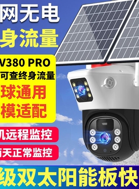 v380pro摄影头海外版太阳能4g跨境专用监控远程对讲无电无网户外
