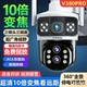 v380pro海外监控器户外高清夜视无线360度wifi室外4g摄影头camera