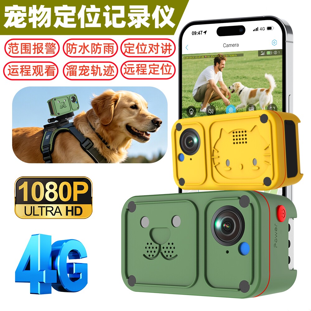 ubox猫狗防丢4G定位远程监控